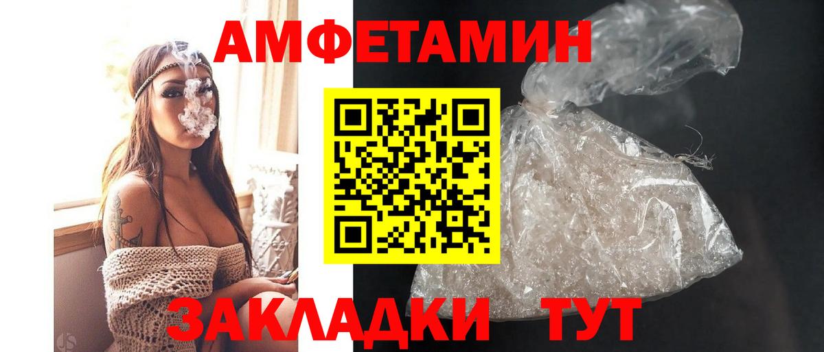 Amphetamine Розовый Нягань