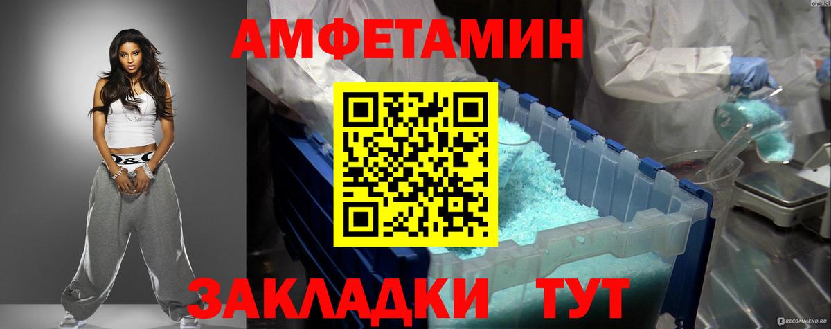 Амфетамин 97%  Вход с VPN  Нягань 