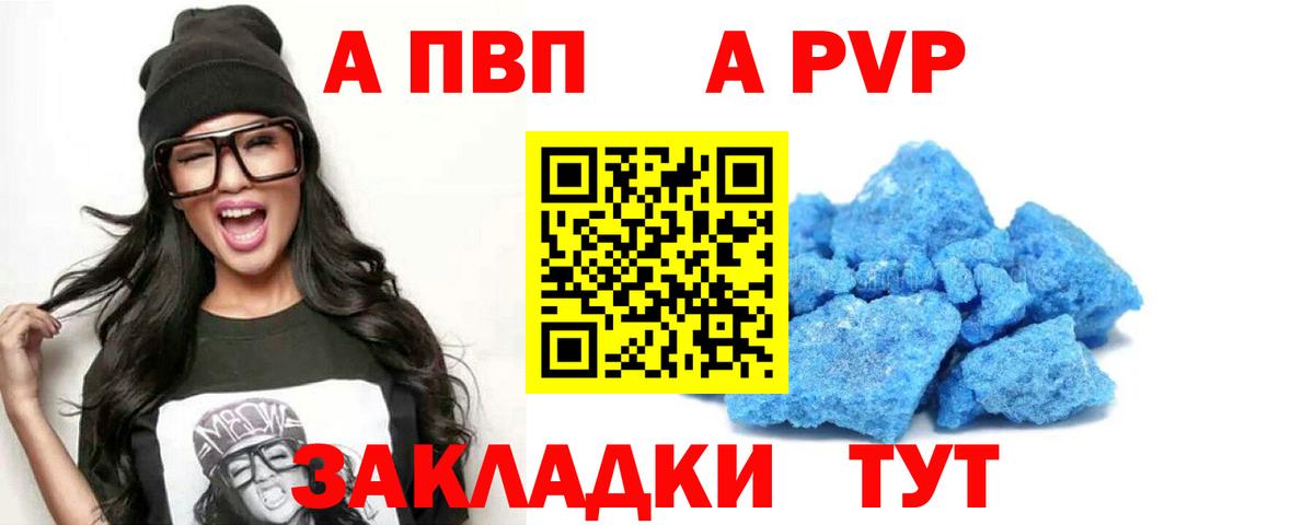 Alpha-PVP кристаллы Нягань
