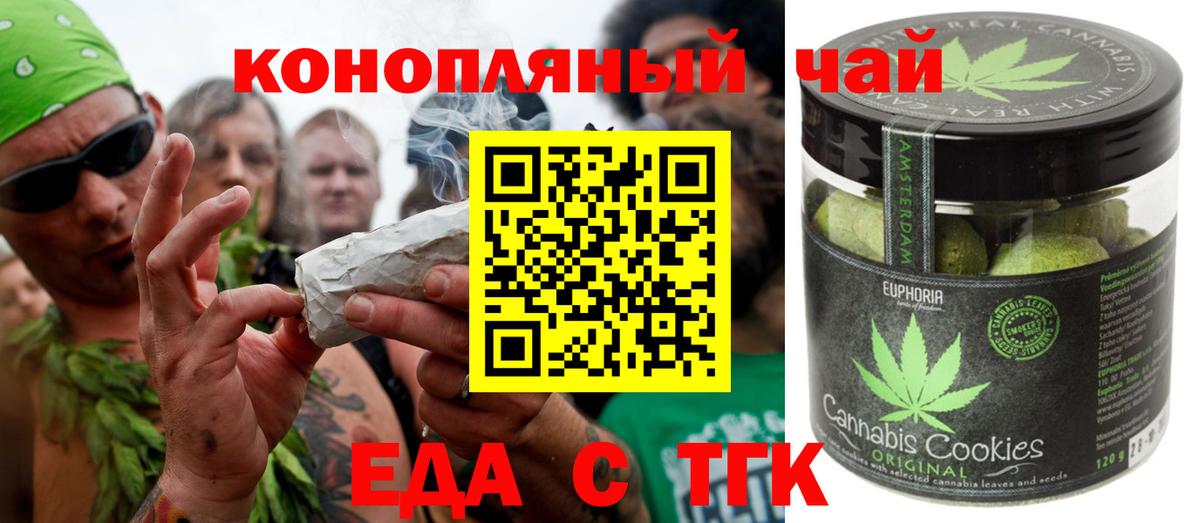 Нягань  Печенье с ТГК марихуана  Вход с VPN 