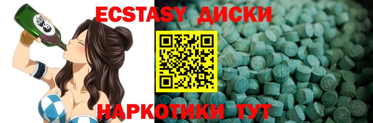 ЭКСТАЗИ круглые Нягань