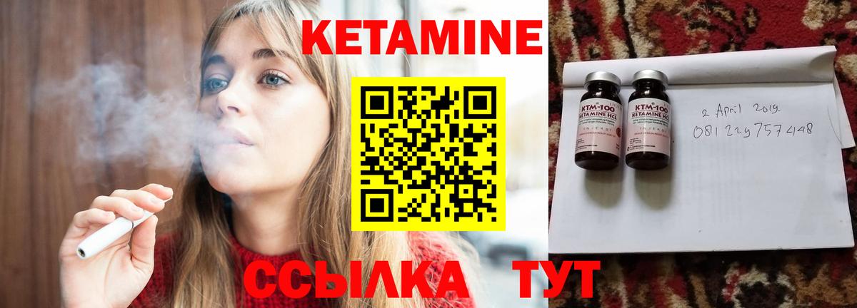 Нягань  КЕТАМИН ketamine  Кетамин VHQ  Вход с VPN 