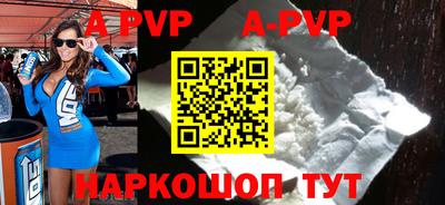apvp Ставрополь