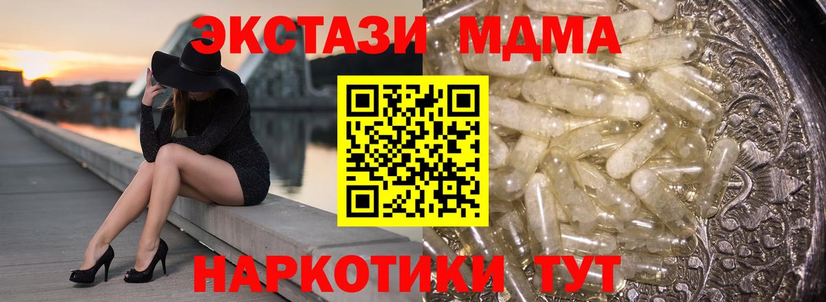 МДМА молли  MDMA  Нягань  Вход с VPN 