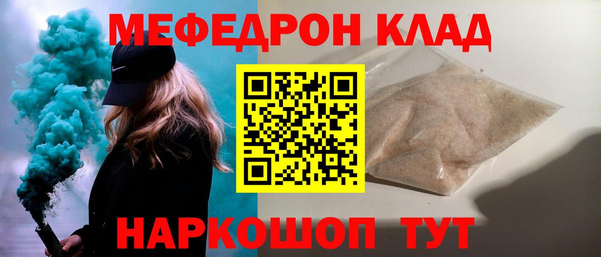 Меф кристаллы Нягань