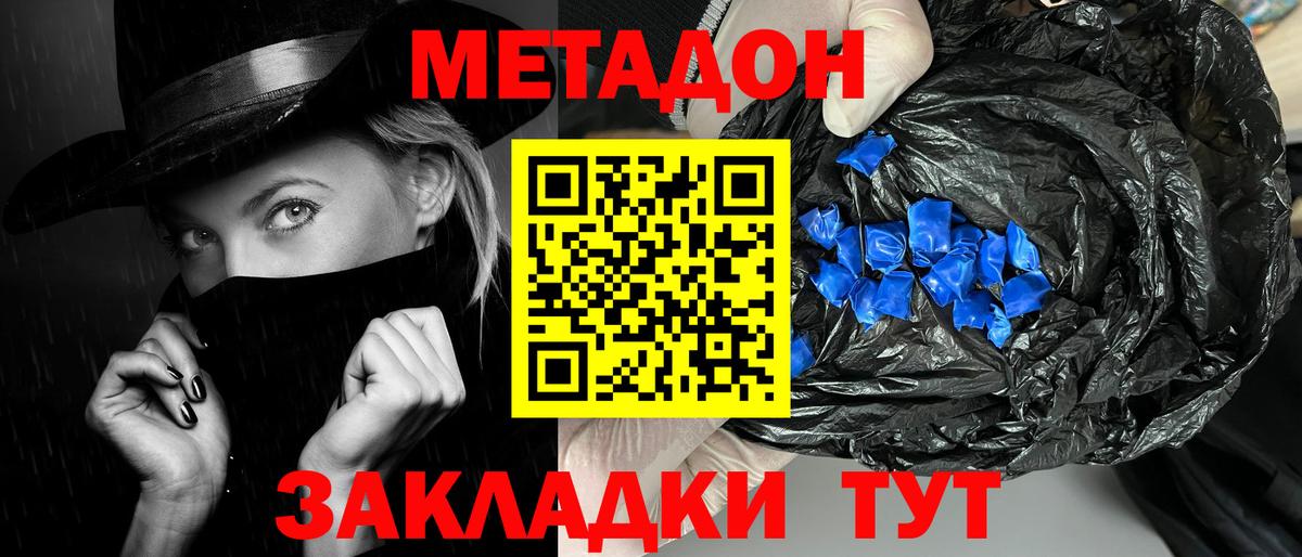 Нягань  Метадон мёд  Вход с VPN 