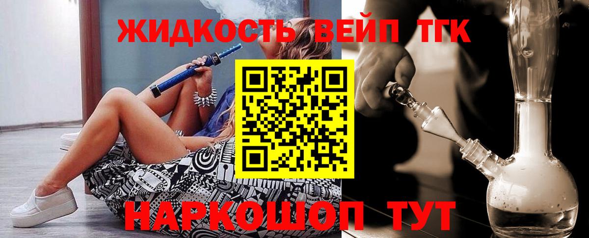 цена   Вход с VPN  ТГК жижа  Нягань  ТГК концентрат 